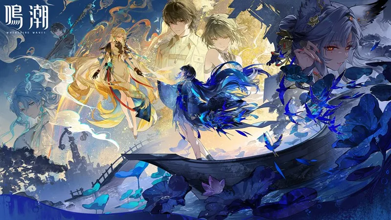 鳴潮